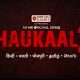 Bhaukaal 2 (MX Player) Web Series Story, Cast, Real Name, Wiki & More