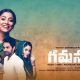Gamanam (2022) Telugu Full Movie Download 480p 720p 1080p Download