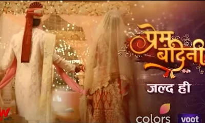 Prem Bandini (Colors) TV Show Cast, Timings, Story, Real Name, Wiki & More