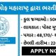 financial institution of maharashtra recruitment 2022
