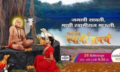 Jai Jai Swami Samarth (Colors Marathi) TV Show Cast, Timings, Story, Real Name, Wiki & More