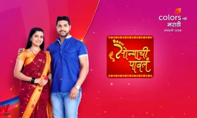 Soyanchi Pavala (Colors Marathi) TV Serial Cast, Timings, Story, Real Name, Wiki & More