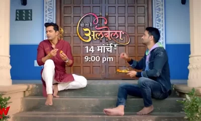 Woh To Hai Albelaa (Star Bharat) TV Show Cast, Timings, Story, Real Name, Wiki & More