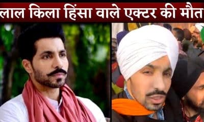 Who Killed Deep Sidhu? Punjabi Actor Dead In Car Accident CCTV Footage Video Explained